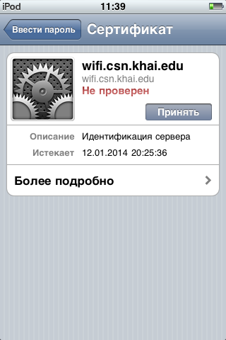 select wifi.csn.khai.edu