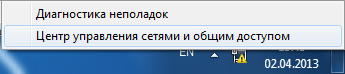 Центр управления сетями и общим доступом